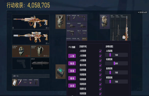 三角洲行动辅助网站透视自瞄效果